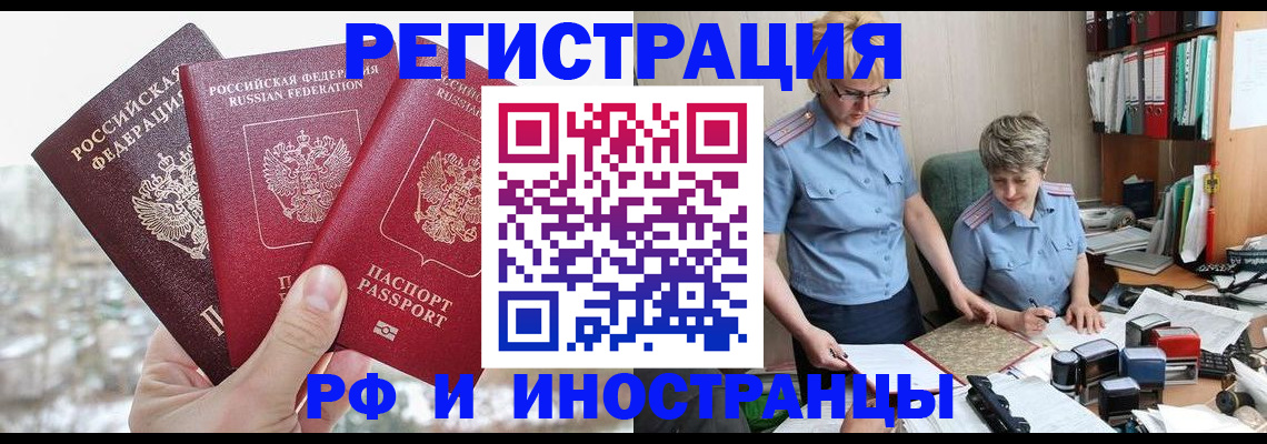 временная регистрация гарантия в Шарыпово