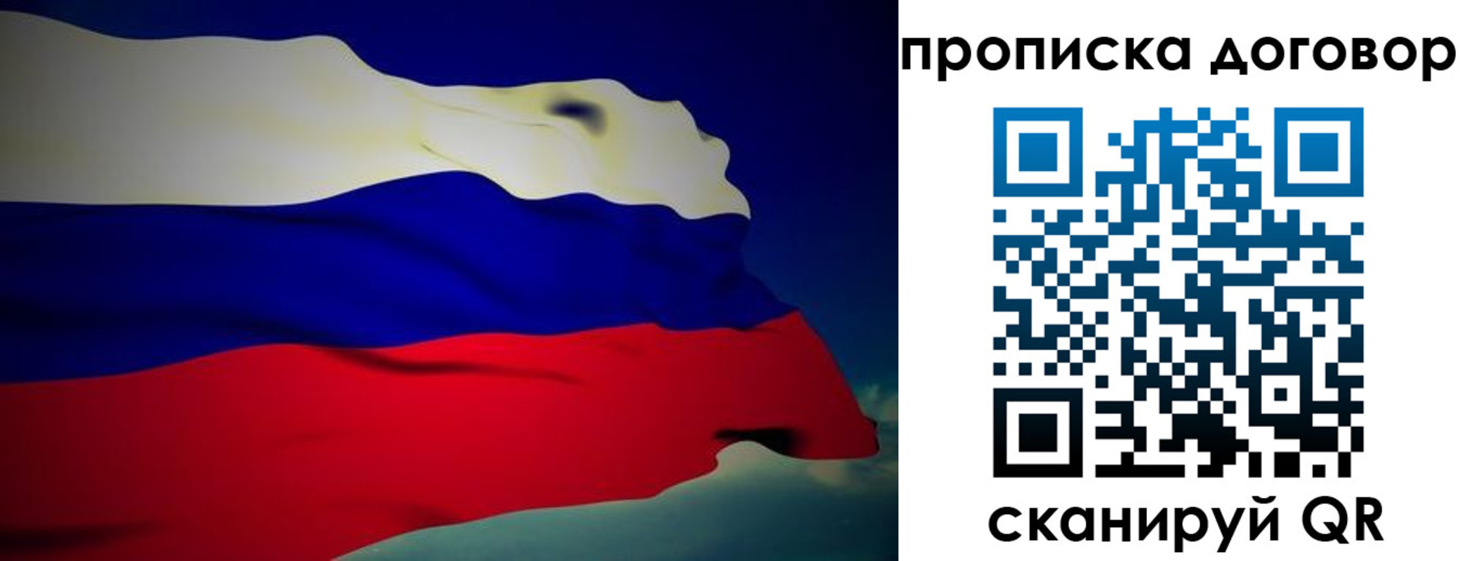 временная регистрация недорого в Шарыпово