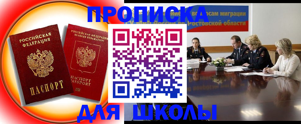 временная регистрация надежно в Шарыпово