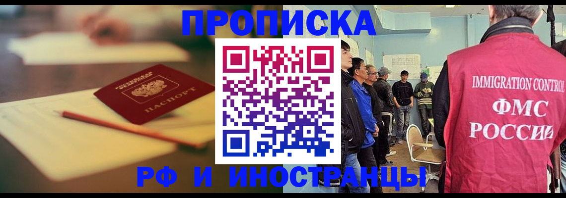временная регистрация законно в Шарыпово