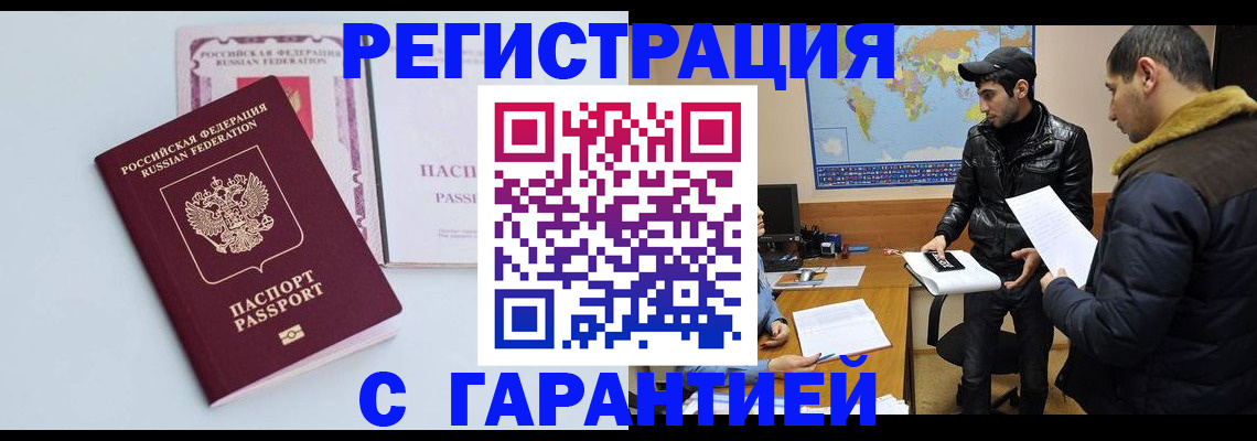 временная регистрация поиск в Шарыпово