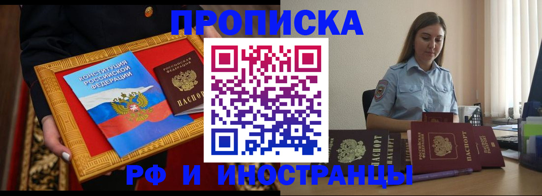 прописка для кредита в Шарыпово