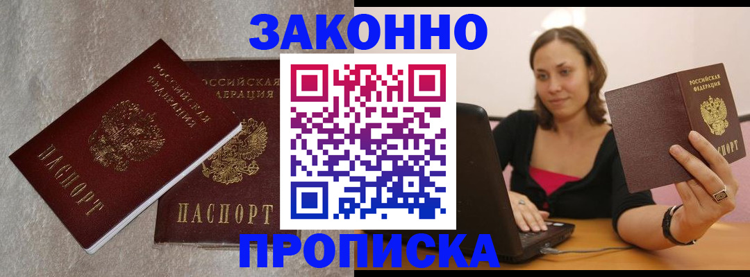 миграционный учет в Шарыпово