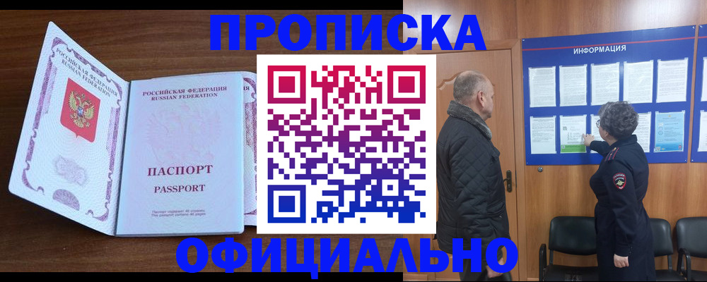 прописка поиск в Шарыпово