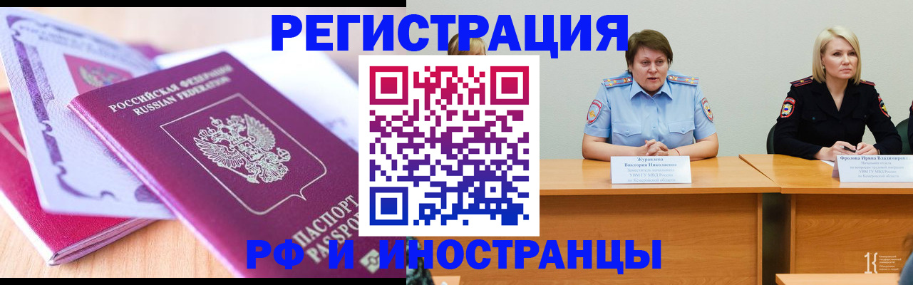 прописка для военкомата в Шарыпово
