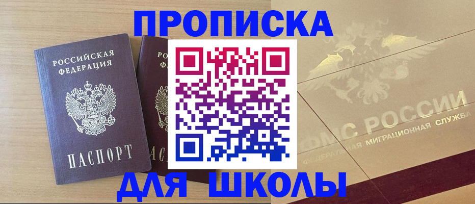 прописка для работы в Шарыпово