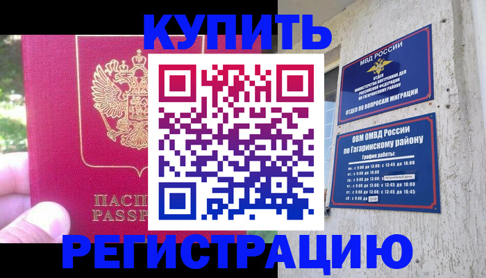 прописка 2025 в Шарыпово