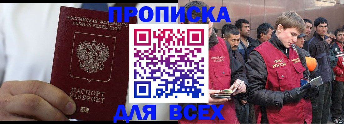 временная регистрация собственник в Шарыпово