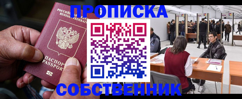 регистрация для школы в Шарыпово