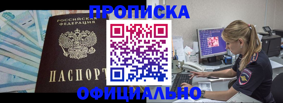 прописка ребенка в Шарыпово